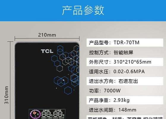 万和电热水器常见故障排除方法（万和热水器维修门店选择指南）  第1张
