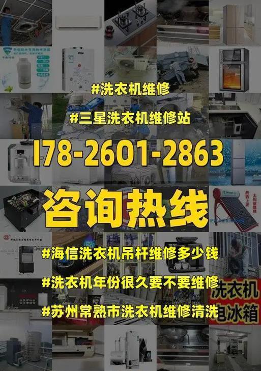海信洗衣机自动进水不停检修步骤（解决洗衣机进水不止故障的有效方法）  第2张
