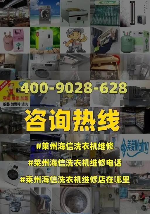 海信洗衣机自动进水不停检修步骤（解决洗衣机进水不止故障的有效方法）  第3张