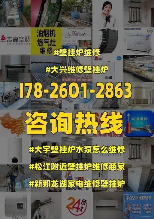 大宇壁挂炉显示e8的故障原因及解决方法（深入分析大宇壁挂炉显示e8故障）  第2张