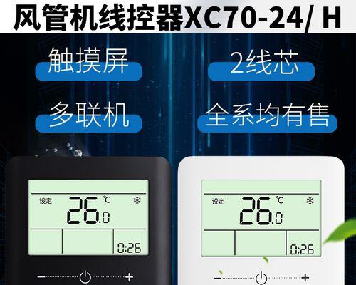 如何正确清洗格力中央空调的过滤网（保证空气质量）  第1张