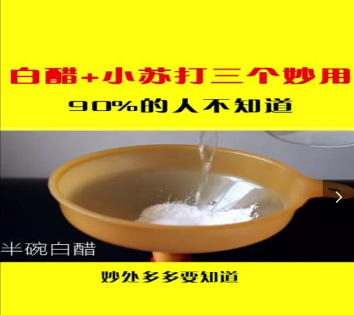 使用白醋白糖清洗冰箱的小妙招（家庭清洁利器）  第2张