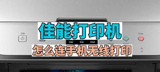 佳能复印机清晰打印代码的绝佳选择（佳能复印机）  第1张