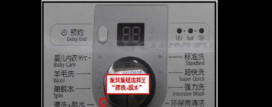 如何正确清洗洗衣机水桶（保持洗衣机清洁）  第1张