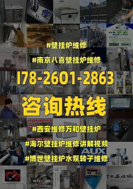 海尔壁挂炉E5故障检修（解决壁挂炉E5故障的方法及注意事项）  第3张