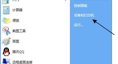 提升工作效率的一键扫描技巧（利用打印机一键扫描功能）  第2张