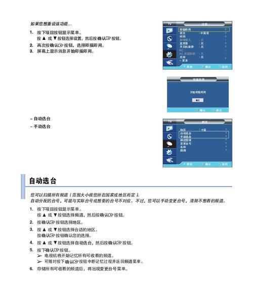 解决显示器阴阳屏问题的有效方法（保护视力）  第1张