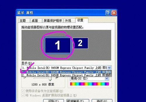 笔记本电脑分屏技术修为——提高工作效率的必备技巧（掌握分屏技术）  第2张