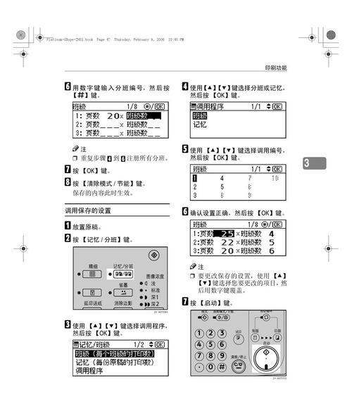 解决舒华跑步机ERR6错误的方法（故障排除和维修技巧）  第2张