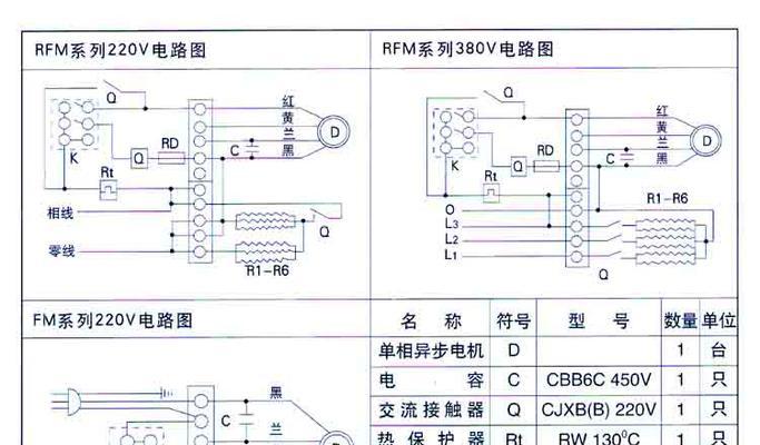 安装静音风幕机的步骤和注意事项（静音风幕机安装指南）  第1张