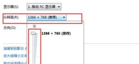 小屏幕显示器闪屏问题的解决方法（解决小屏幕显示器闪屏的实用技巧）  第2张