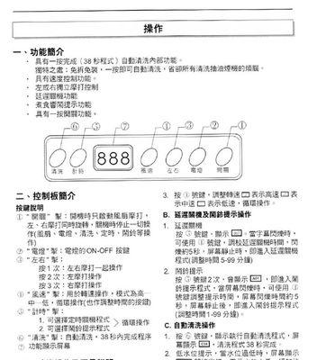 夏普油烟机E6故障原因及维修方法（解决夏普油烟机E6故障的有效方法）  第1张