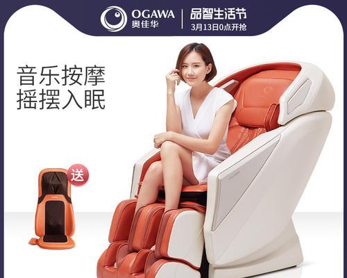按摩椅突然停止工作（解决按摩椅停工问题的简易方法）  第3张