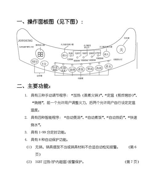 电磁炉散热慢的原因及解决方法（为什么电磁炉散热慢）  第2张