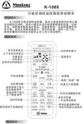 解决奥克斯空调显示88问题的有效方法（尽快恢复空调功能）  第2张