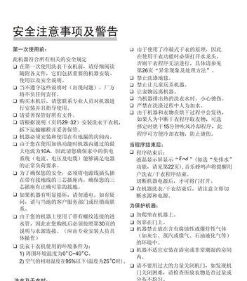 如何正确清洗西门子洗衣机皮带（简单易行的清洗方法）  第1张