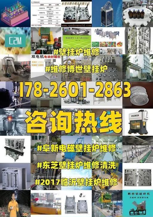 壁挂炉的清洗维修指南（轻松学会壁挂炉的清洗和维修技巧）  第2张