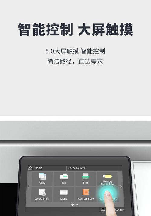 佳能复印机彩色复印故障解决方法（佳能复印机彩色复印故障的原因及解决方案）  第3张