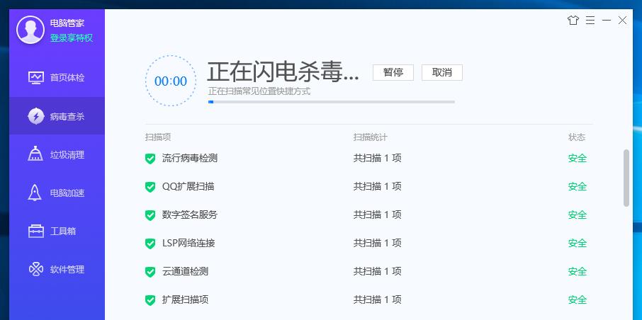 电脑中毒处理方法（保护电脑安全）  第1张