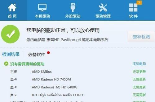 电脑中毒处理方法（保护电脑安全）  第3张