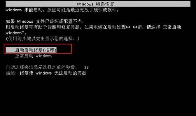 破解电脑密码的方法（探索密码破解技术的隐秘世界）  第2张