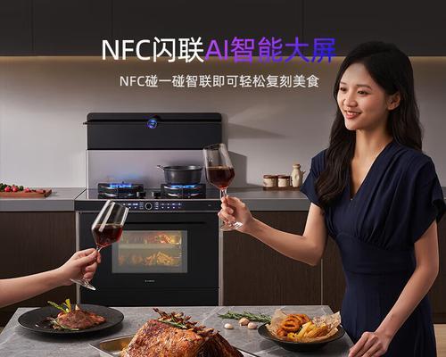 轻松健康的蒸菜美食——集成灶的魅力（便捷高效的蒸菜方法）  第2张