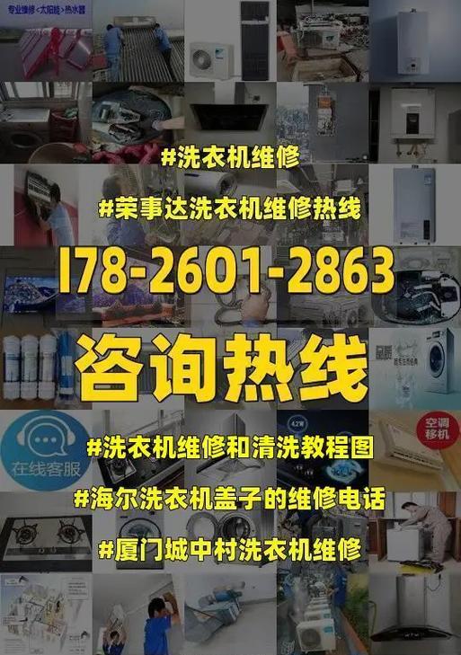 海尔洗衣机清洗指南——让你的洗衣机保持高效清洁（简单、快速、有效的清洁方法）  第1张