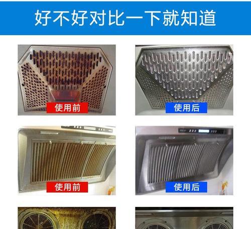 油烟机里的油烟清洗技巧（有效清除油烟）  第3张