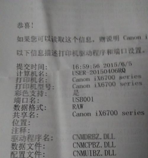 解决柯美复印机定影故障的有效方法（遇到柯美复印机定影故障？别慌）  第1张