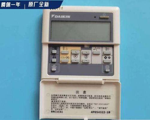 解决中央空调01故障的有效方法（保持中央空调顺畅运行）  第3张