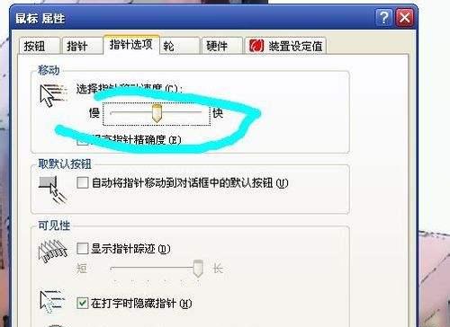 电脑鼠标不动了是怎么回事（探究电脑鼠标失去响应的原因及解决方法）  第2张