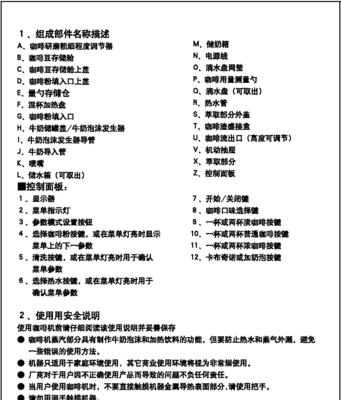 新咖啡机有蟑螂怎么处理（有效的方法来除掉咖啡机里的蟑螂）  第3张