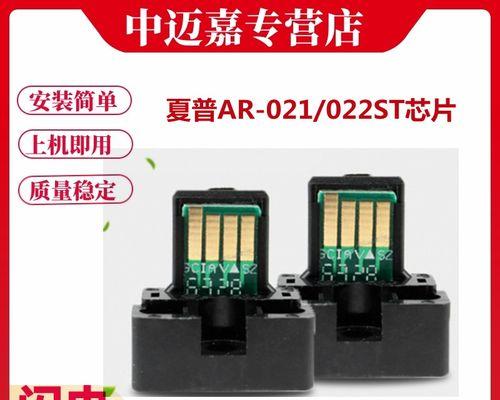 解析夏普4021复印机故障及维修方法（夏普4021复印机常见故障及应对措施）  第1张