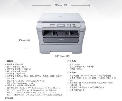 激光复印机纸张加热方法的优势及应用（提升效率与打印质量的关键技术——激光复印机纸张加热方法）  第2张