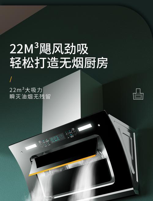 志高油烟机自动开机原因及解决方法（探究志高油烟机自动开机的原因）  第3张