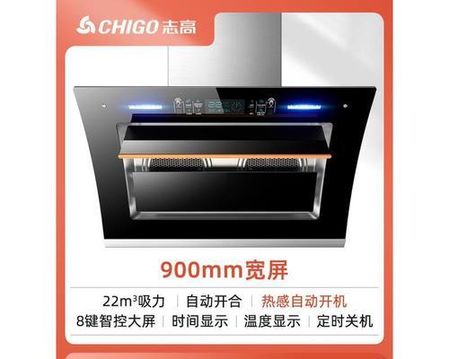 志高油烟机自动开机原因及解决方法（探究志高油烟机自动开机的原因）  第2张