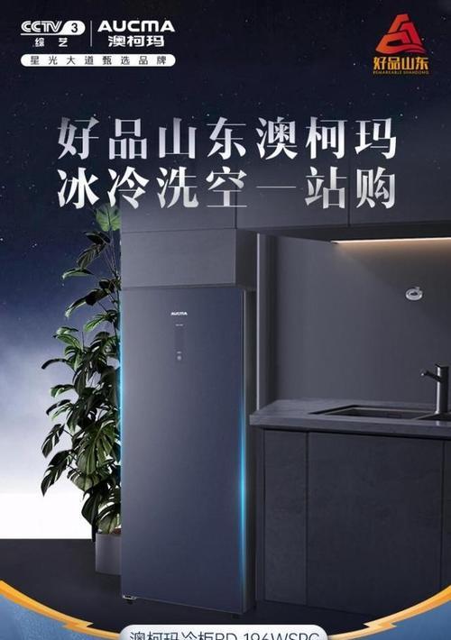 冰柜底下破了怎么修复（解决冰柜底部破损的简易方法）  第3张