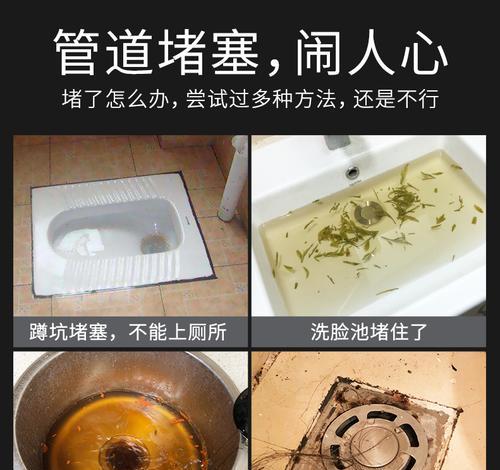 解决蹲便器下水道堵塞的有效方法（以怎样疏通蹲便器下水道堵塞为主题的实用指南）  第2张