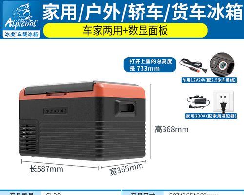 冰柜冷冻操作方法（轻松掌握冰柜冷冻技巧）  第2张