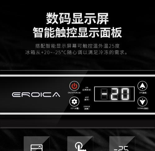 冰柜冷冻操作方法（轻松掌握冰柜冷冻技巧）  第1张
