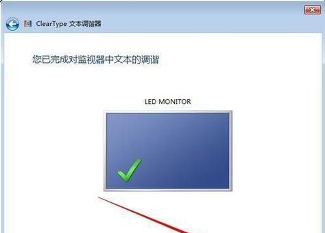 解决外接显示器字体过大问题的方法（调整显示器设置）  第3张