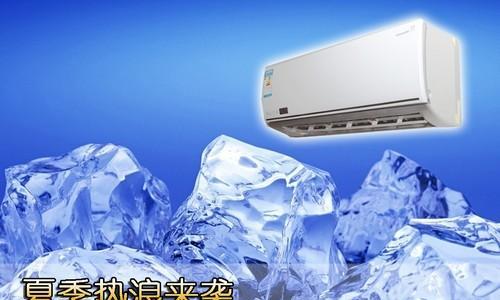 夏天空调为什么结冰（探究夏季空调结冰的原因及解决方法）  第1张