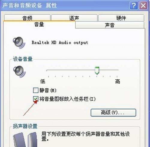 电视机没有声音怎么办（解决电视机无声问题的简单方法和技巧）  第2张
