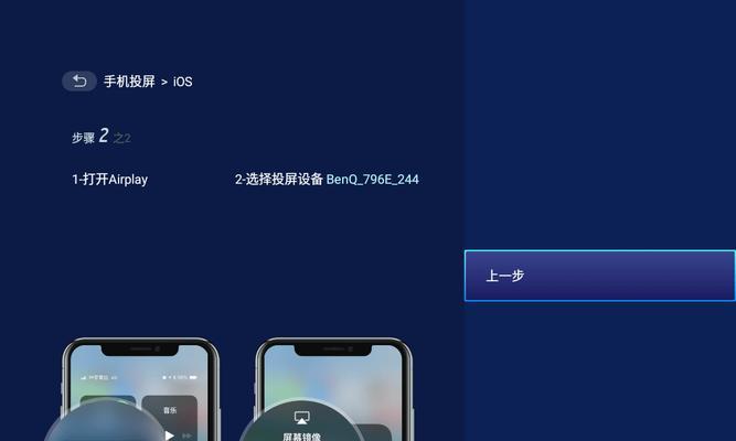 投影仪蓝牙配对失败解决方法（一键排查问题）  第3张