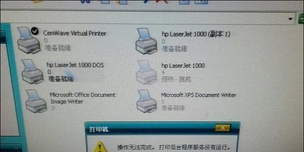 爱普生打印机变色解决方法（如何解决爱普生打印机打印颜色失真问题）  第2张