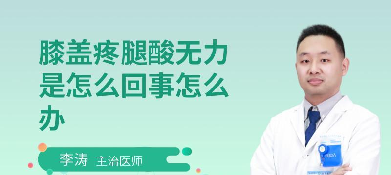空调导致的腿疼问题及解决方法（了解空调对腿部的影响）  第2张