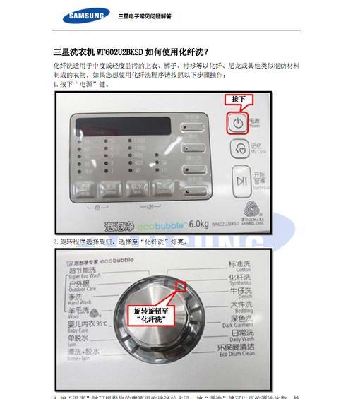 三洋滚简洗衣机U3故障的处理方法（解决U3故障）  第3张