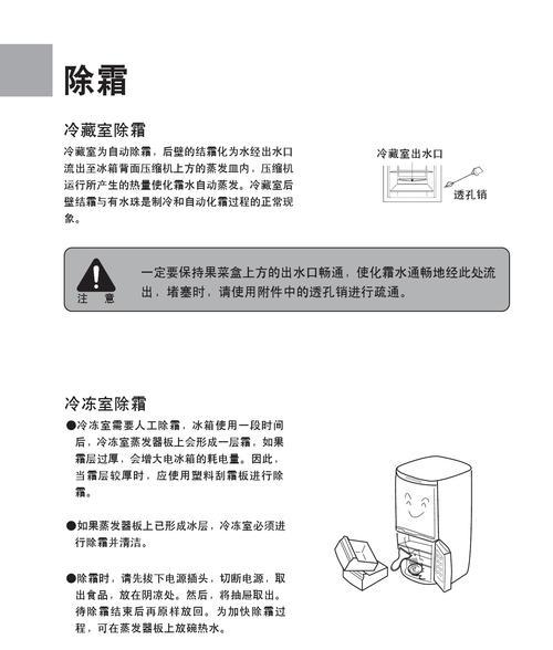 夏普冰箱E9故障原因及解决方法（探寻夏普冰箱E9故障的根源并提供解决方案）  第3张