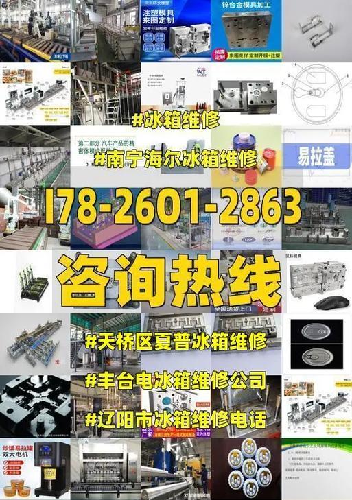 夏普冰箱E9故障原因及解决方法（探寻夏普冰箱E9故障的根源并提供解决方案）  第2张