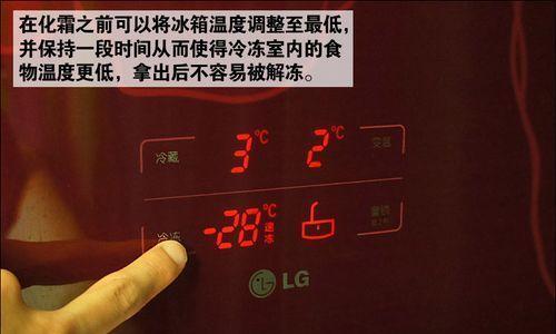 掌握冰箱冰冻室的调节方法，保持食物的新鲜度（冰箱冰冻室温度调节的关键技巧及实用小贴士）  第1张
